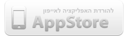 אפליקציית סליקה לאייפון